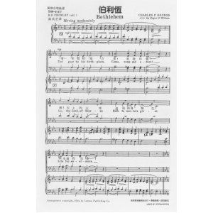 SM-E87 伯利恆 BETHLEHEM